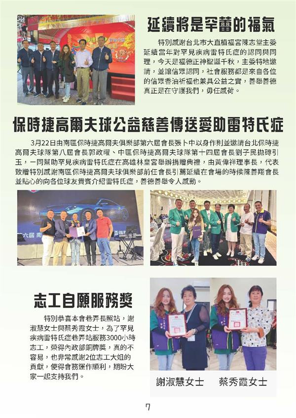 2024年1月至12月年刊_頁面_08.jpg